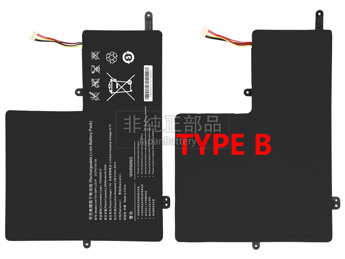 IPASON PS5000015 バッテリー交換