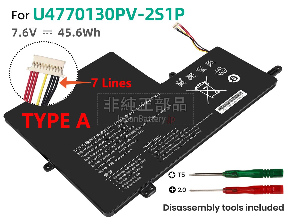 IPASON PS5000015 バッテリー交換