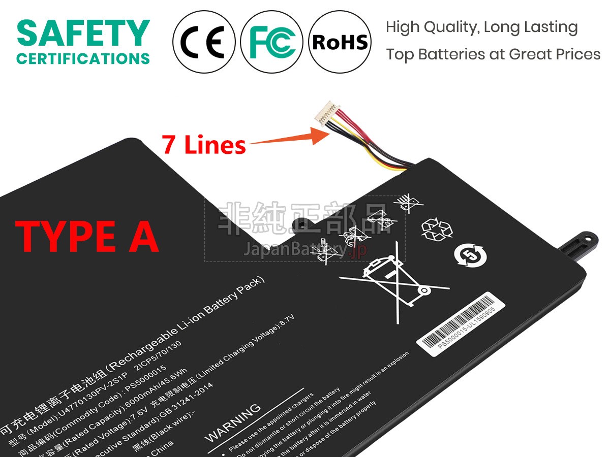 IPASON PS5000015 バッテリー交換