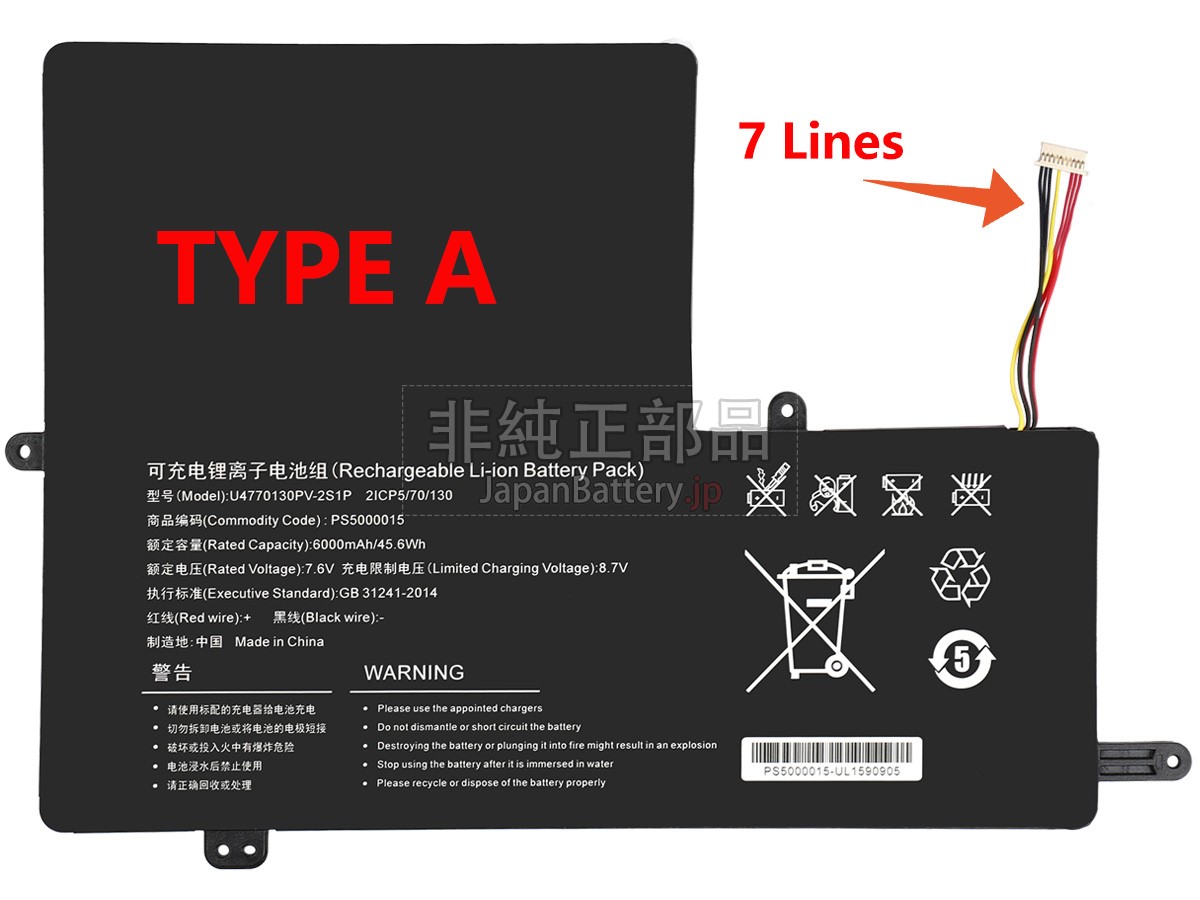IPASON PS5000015 バッテリー交換