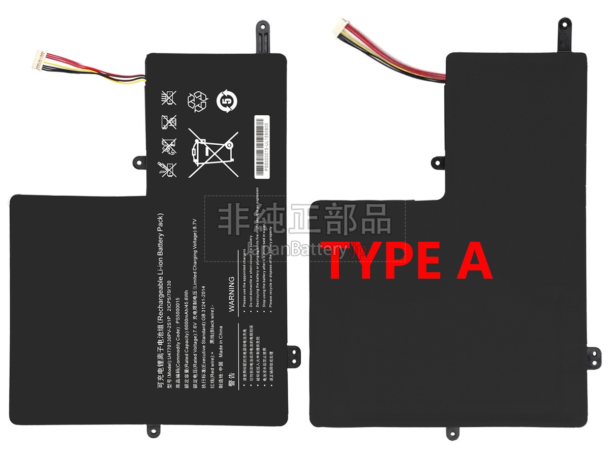 IPASON PS5000015 バッテリー交換