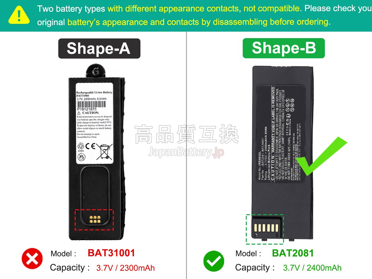 Iridium BAT31001 バッテリー交換
