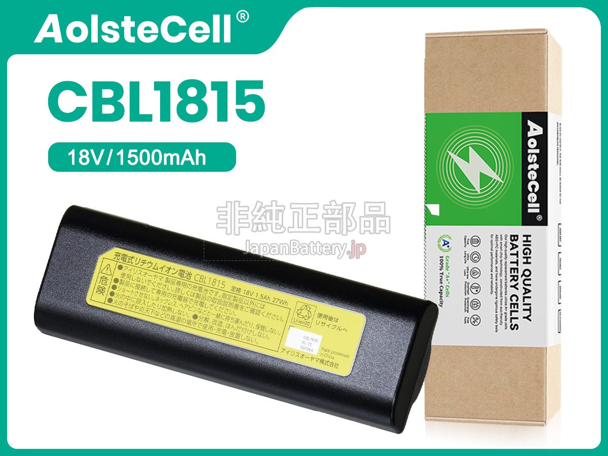 Iris Ohyama CBL1815 バッテリー交換