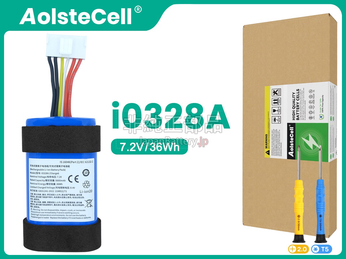 JBL CHARGE 6 バッテリー交換