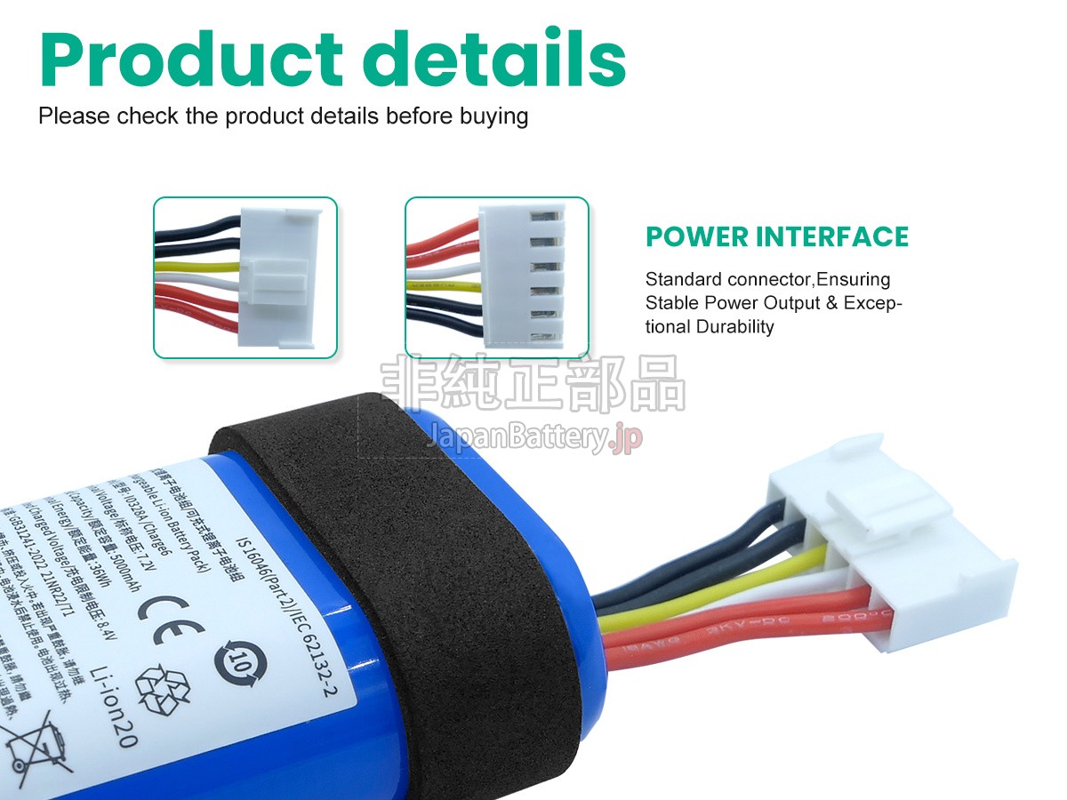 JBL CHARGE 6 バッテリー交換