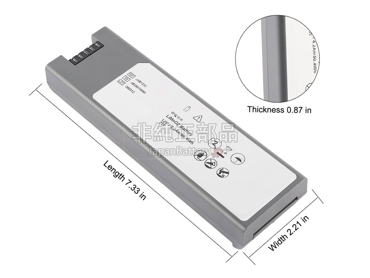 JOUBAT JB26010060 バッテリー交換
