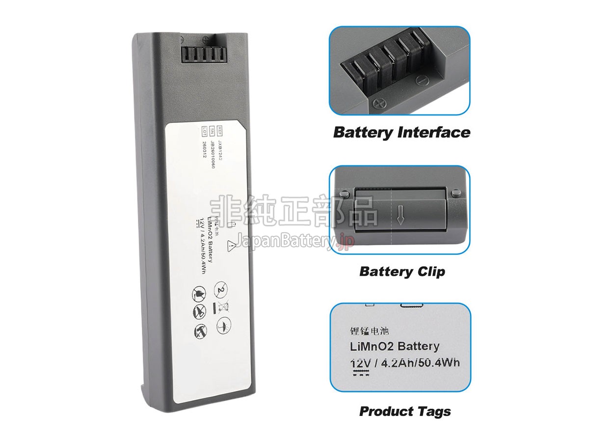 JOUBAT JB26010060 バッテリー交換