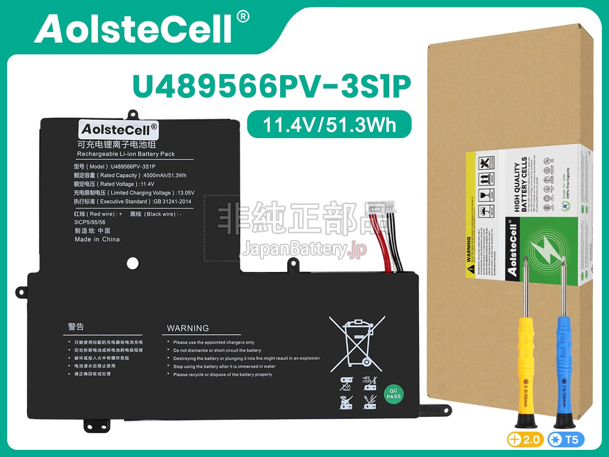 Jumper SU37-X516512 バッテリー交換