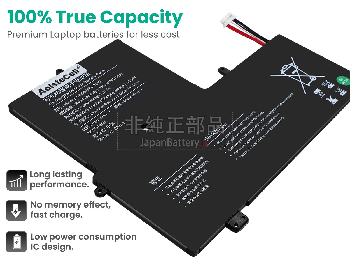 Jumper SU37-X516512 バッテリー交換