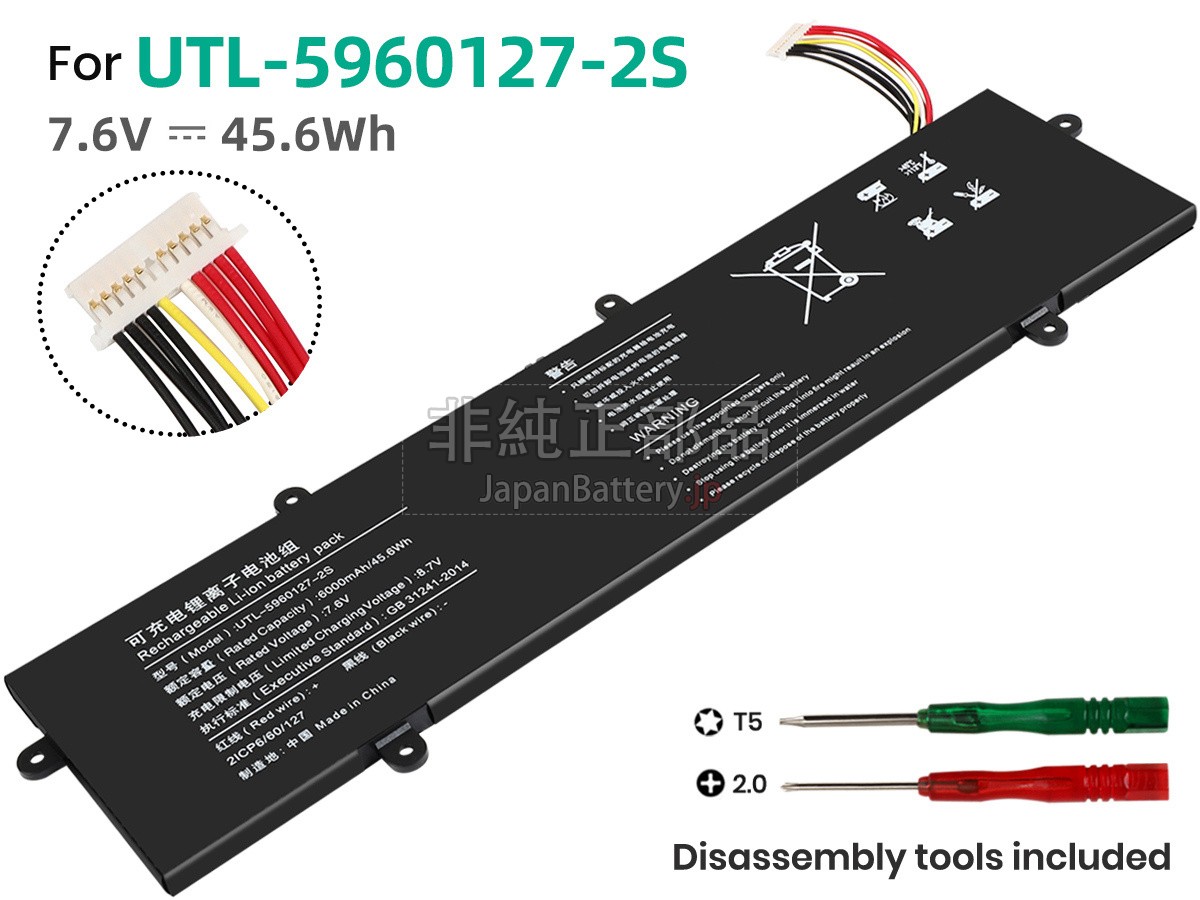 Jumper UTL-5960127-2S バッテリー交換