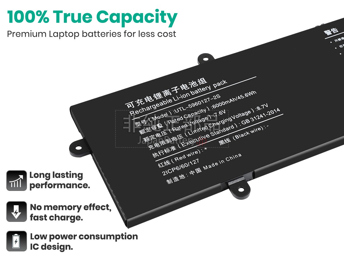 Jumper UTL-5960127-2S バッテリー交換
