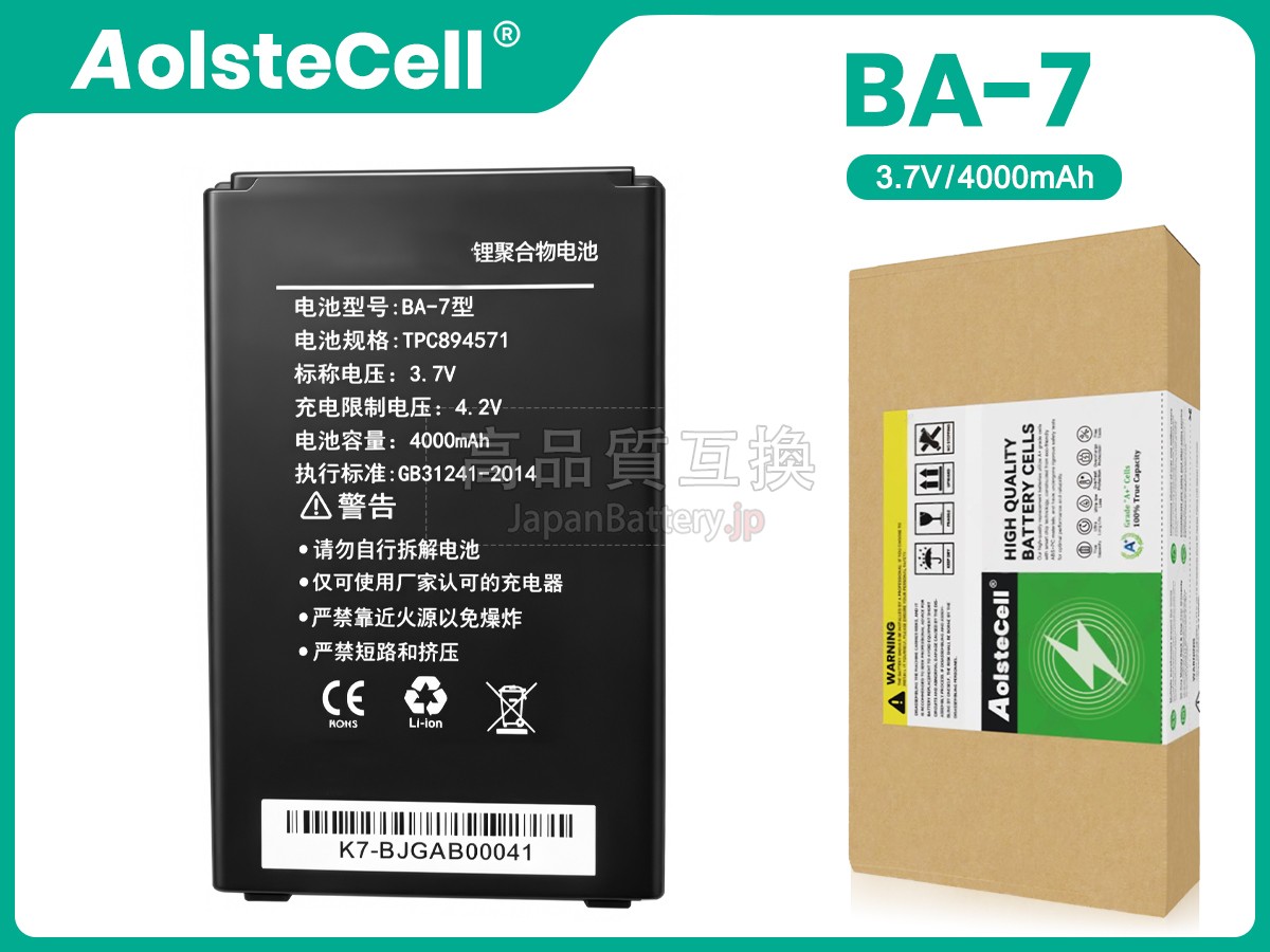 Kaicom BA-7 バッテリー交換