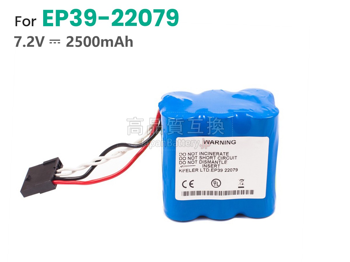 Keeler 250AFH6YMXZ バッテリー交換