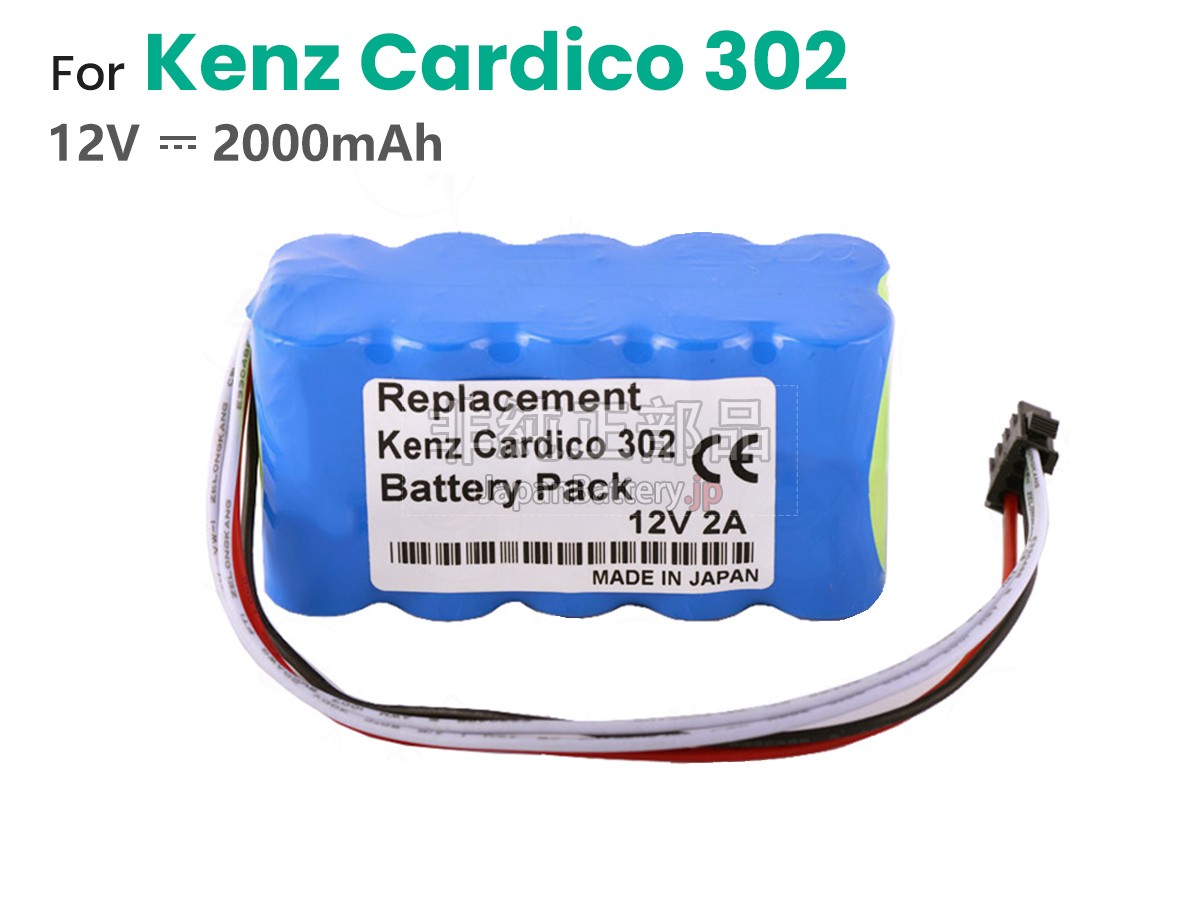 Kenz Cardico 302 バッテリー交換
