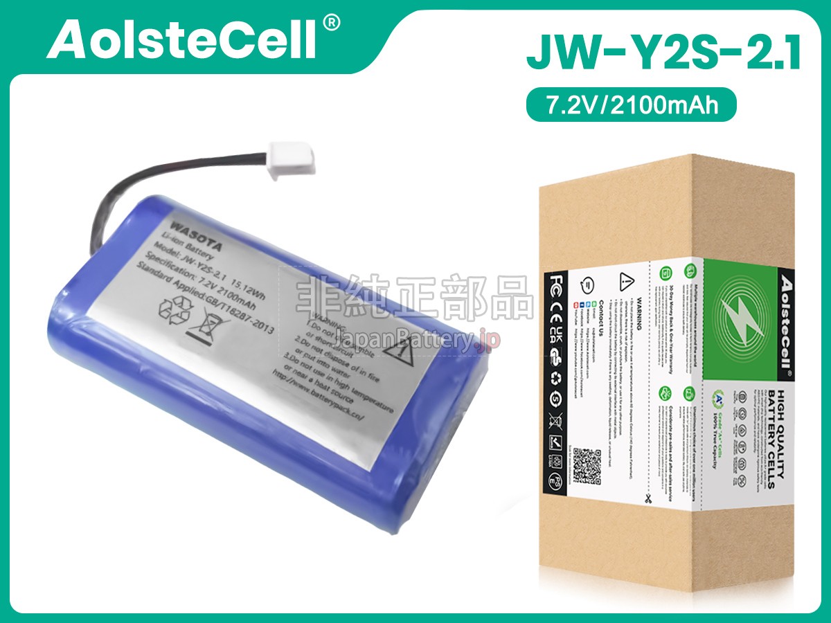 Kernelmed JW-Y2S-2.1 バッテリー交換