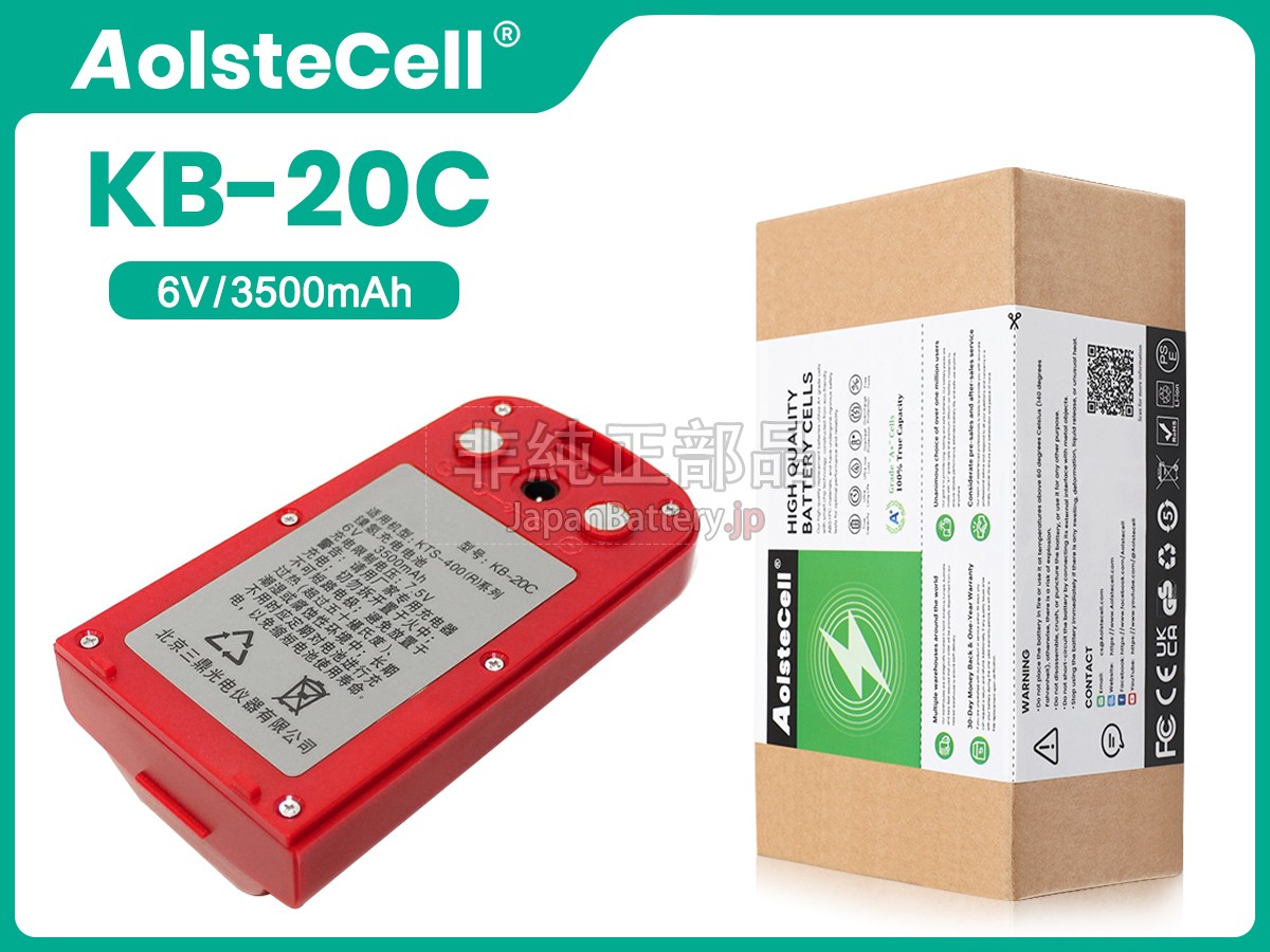 Kolida KB-20C バッテリー交換