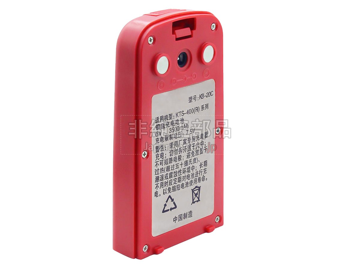 Kolida KB-20C バッテリー交換