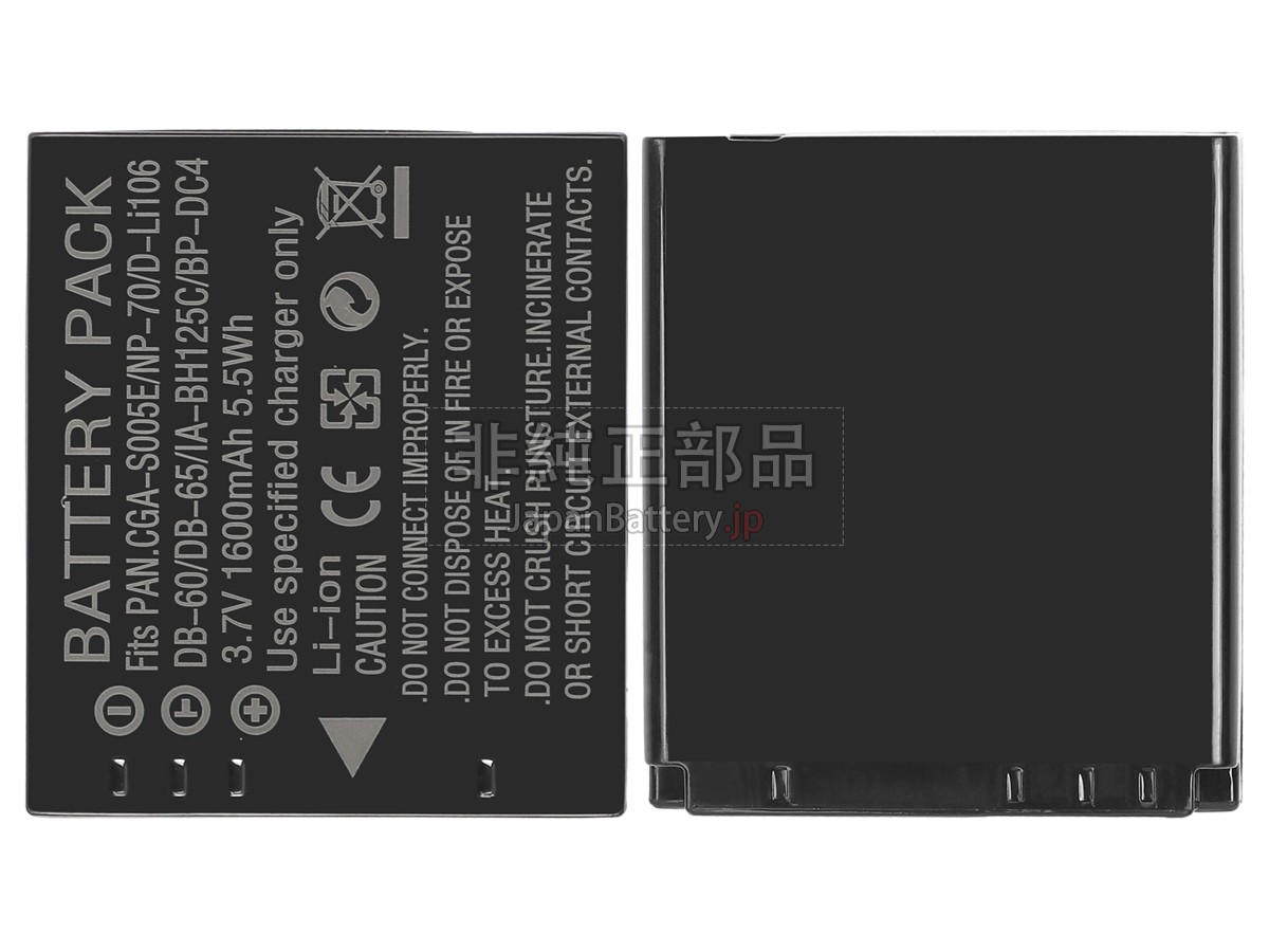 Leica D-LUX2 バッテリー交換