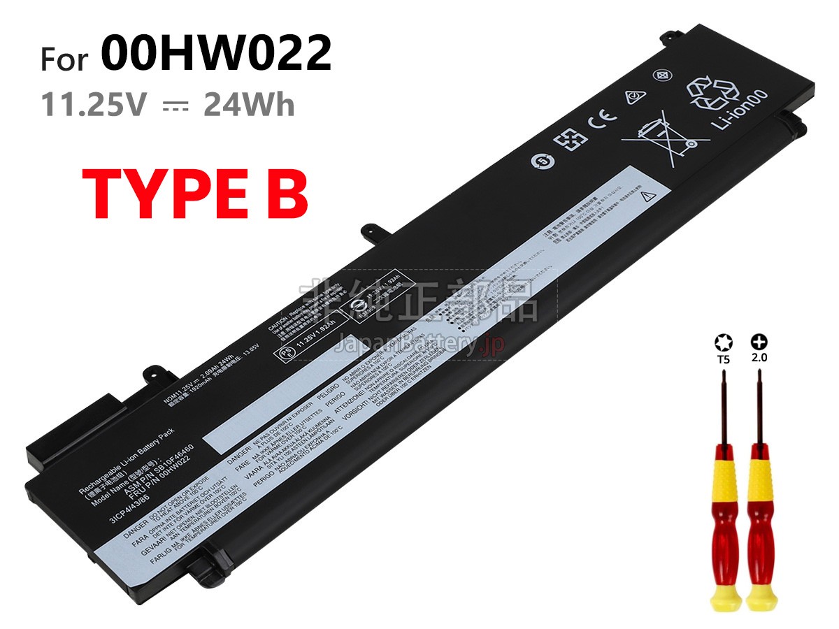 新品 Lenovo ThinkPad T470S 20HF000V バッテリー交換 | JapanBattery.jp