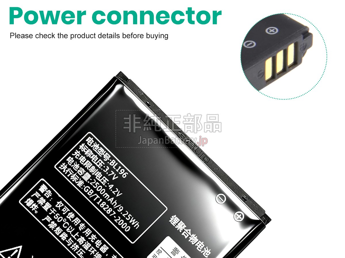 Lenovo P700 バッテリー交換