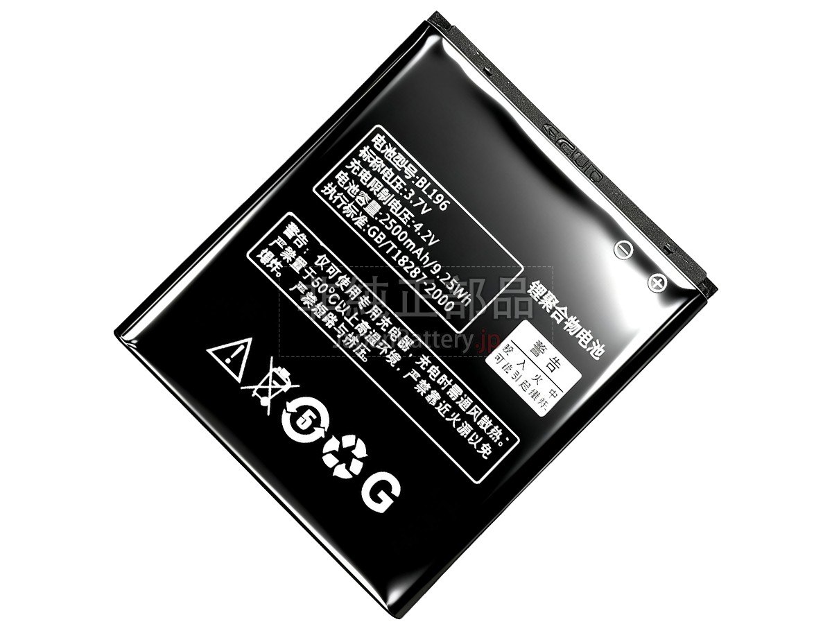 Lenovo P700 バッテリー交換
