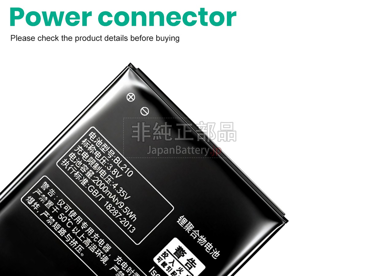 Lenovo A656 バッテリー交換