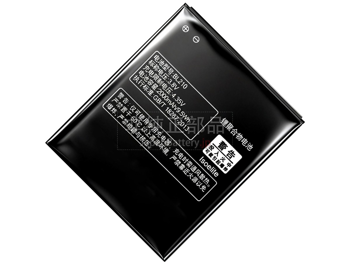 Lenovo A656 バッテリー交換