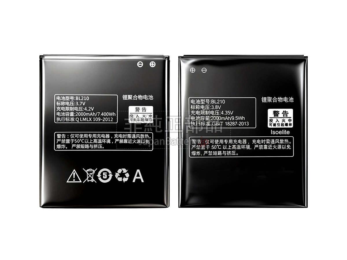 Lenovo A656 バッテリー交換