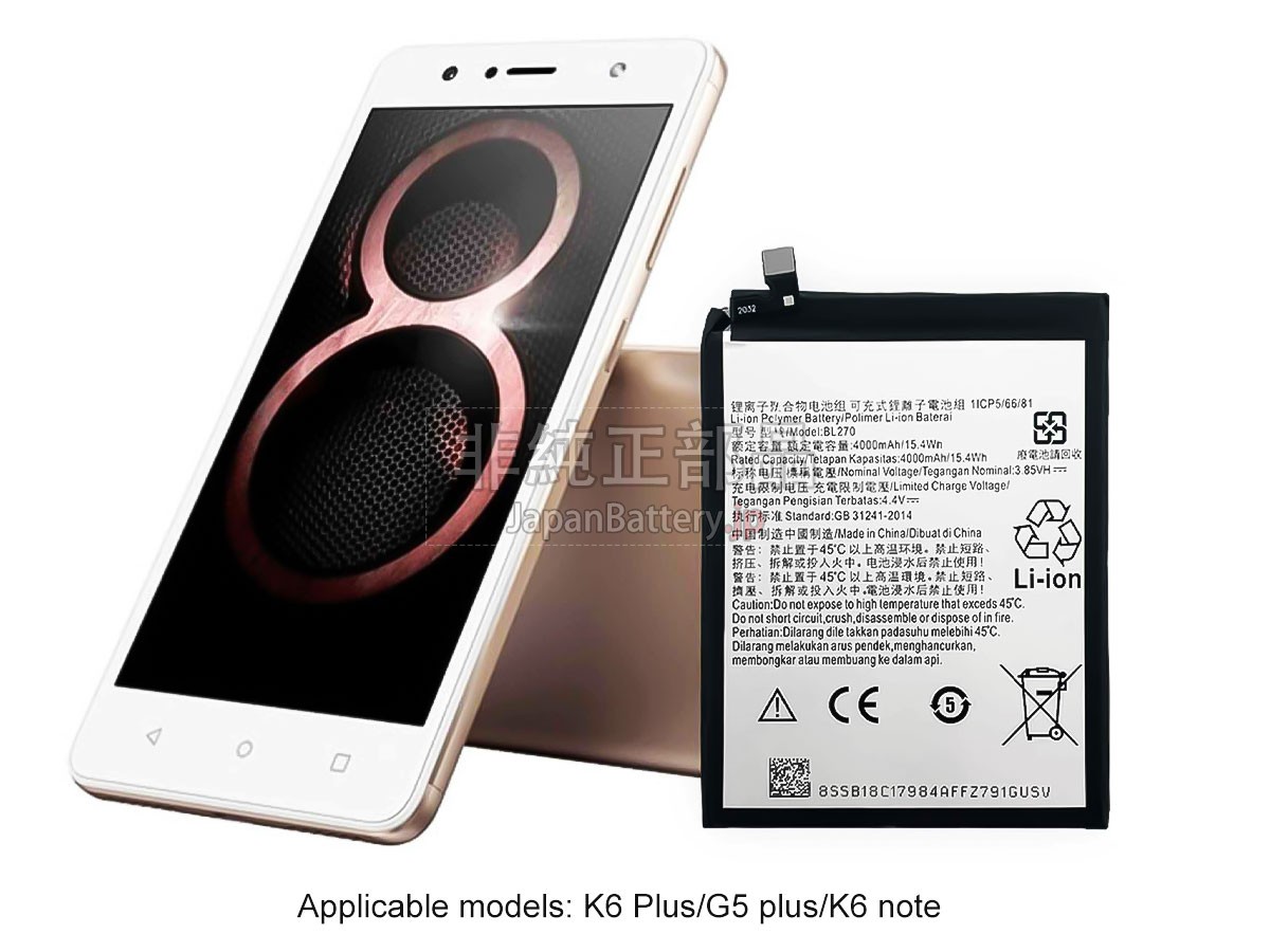 Lenovo BL270 バッテリー交換