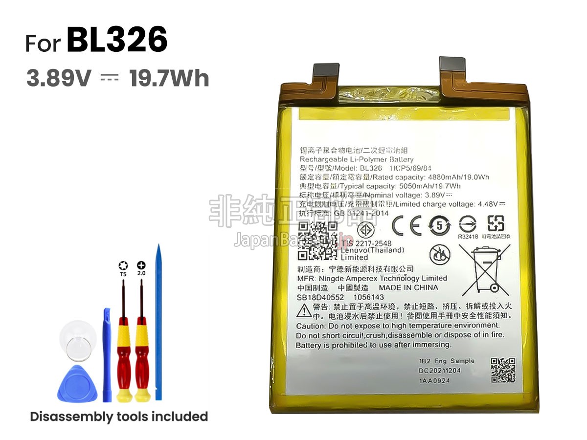 Lenovo BL326 バッテリー交換