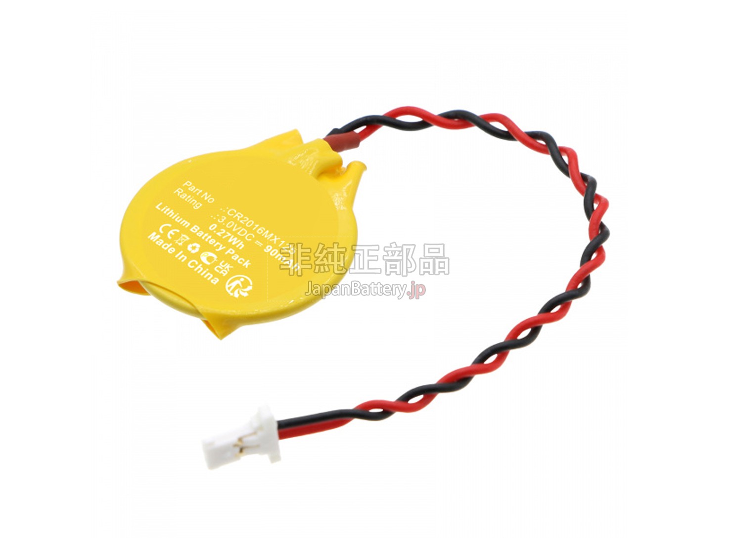 Lenovo THINKPAD X1 CARBON 7TH GEN 20QE CMOS バッテリー交換