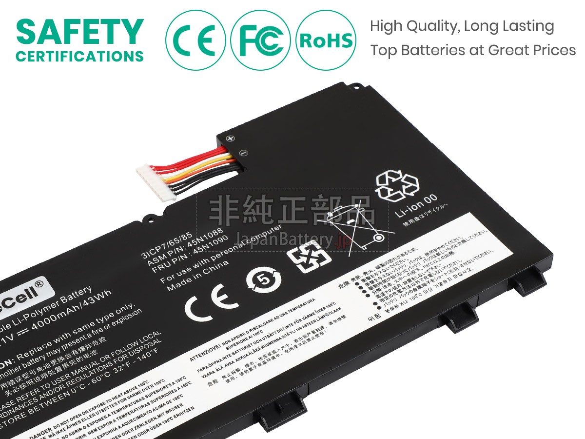 Lenovo ThinkPad T430U(3353) バッテリー交換