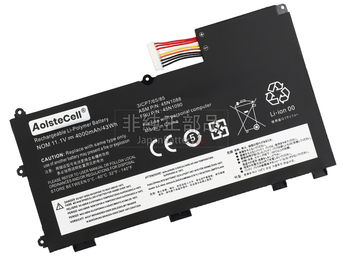 Lenovo ThinkPad T430U(3353) バッテリー交換