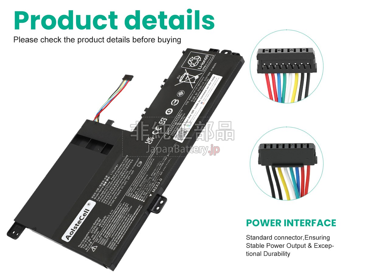 Lenovo L15L2PB1 バッテリー交換