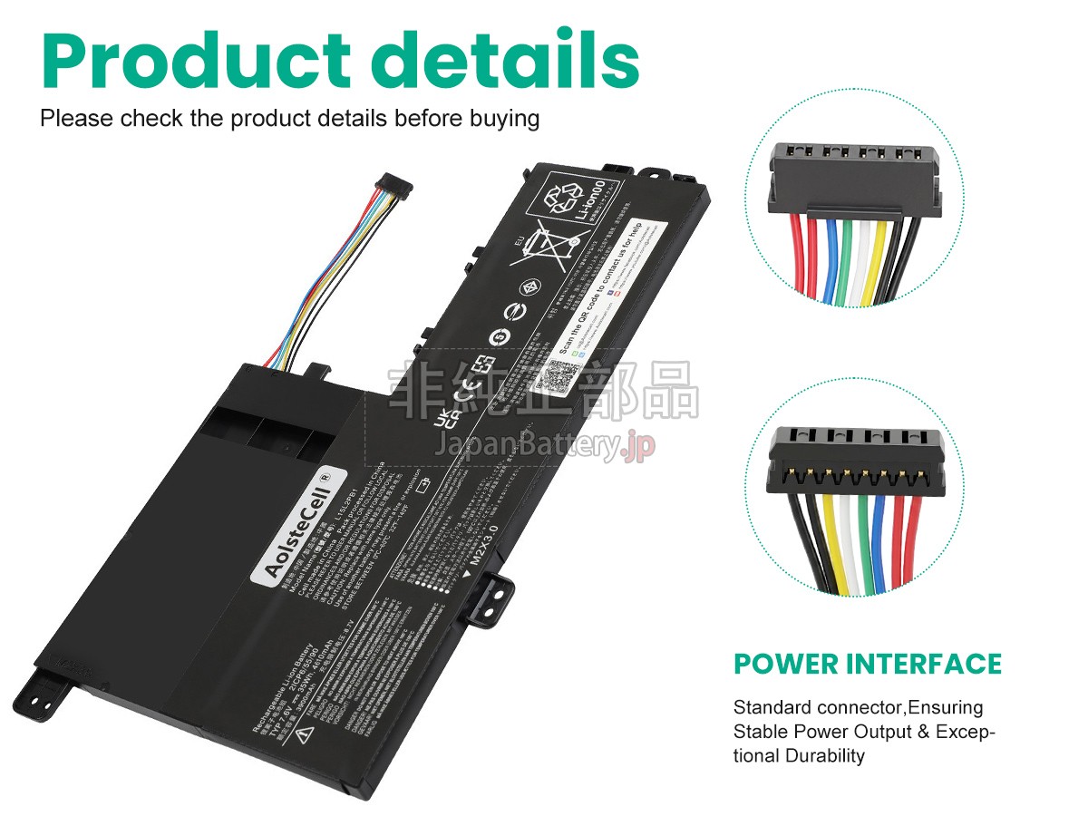 Lenovo L15L2PB1 バッテリー交換