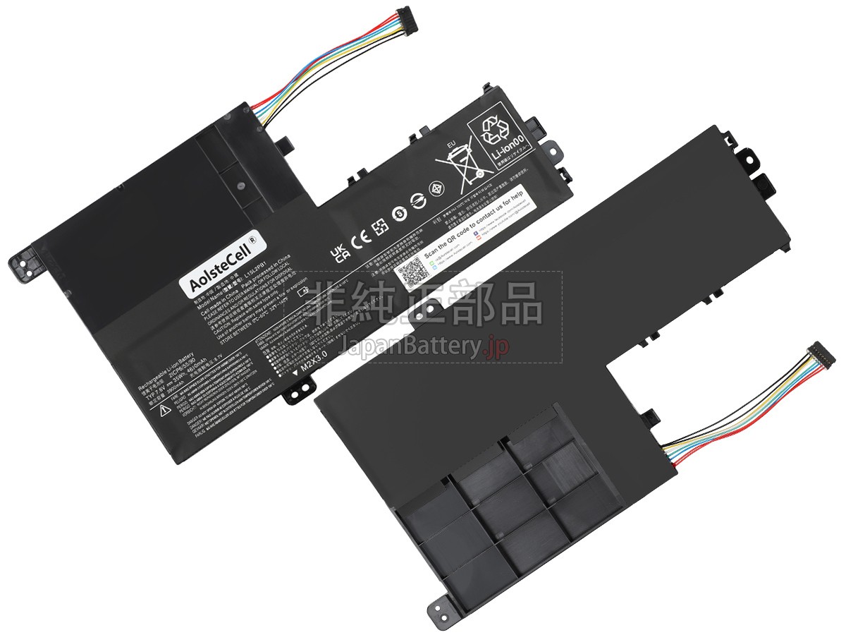 Lenovo L15L2PB1 バッテリー交換