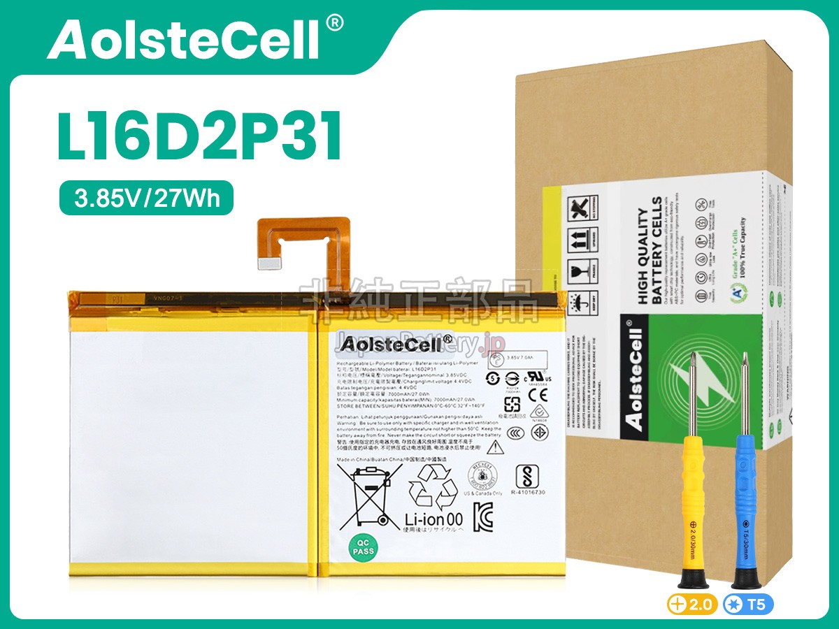 Lenovo L16D2P31 バッテリー交換