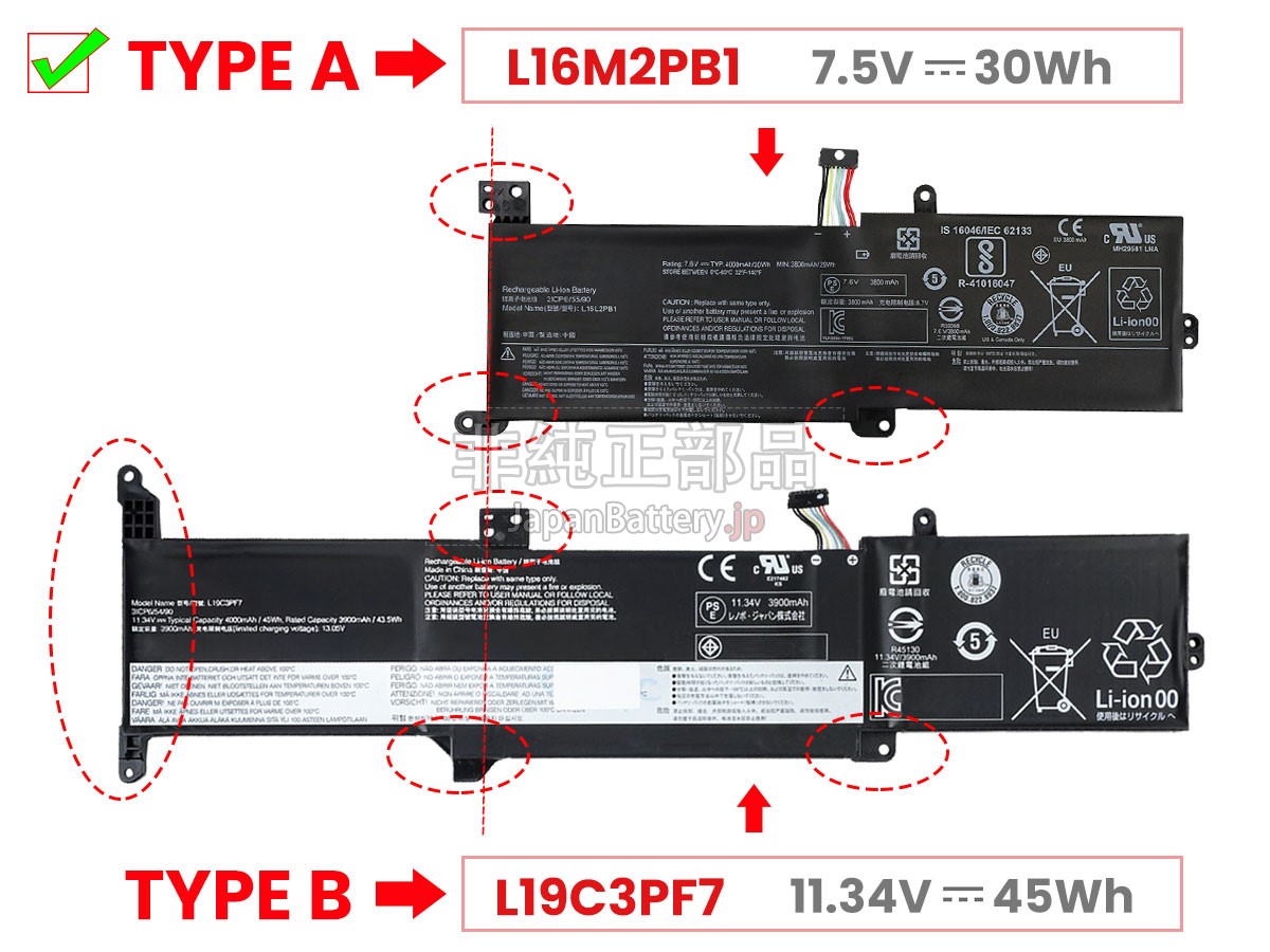Lenovo IdeaPad 3-14IIL05-81WD0137TW バッテリー
