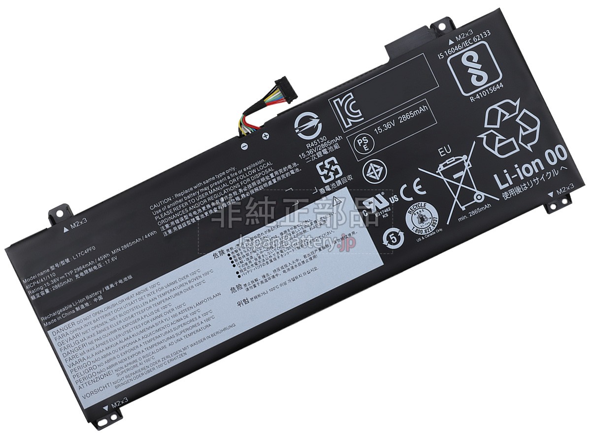 Lenovo IdeaPad S530-13IWL バッテリー