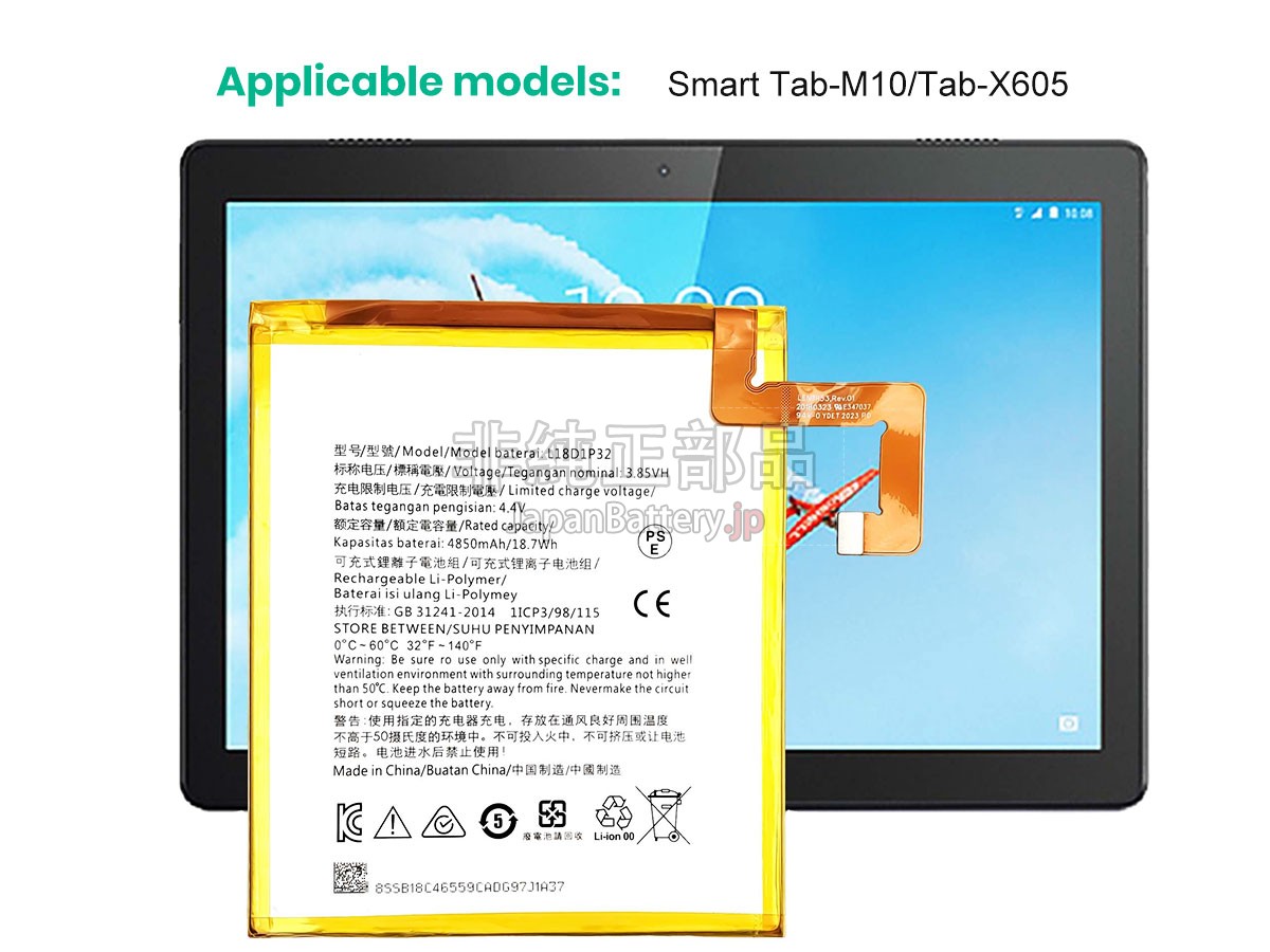 Lenovo L18D1P32 バッテリー交換