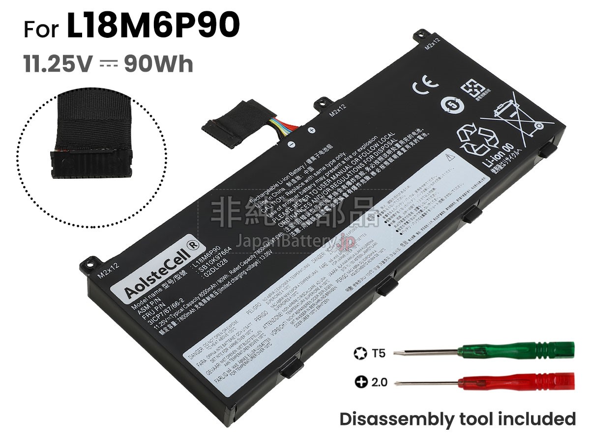 新品 Lenovo ThinkPad P53-20QN003AMX バッテリー交換 | JapanBattery.jp