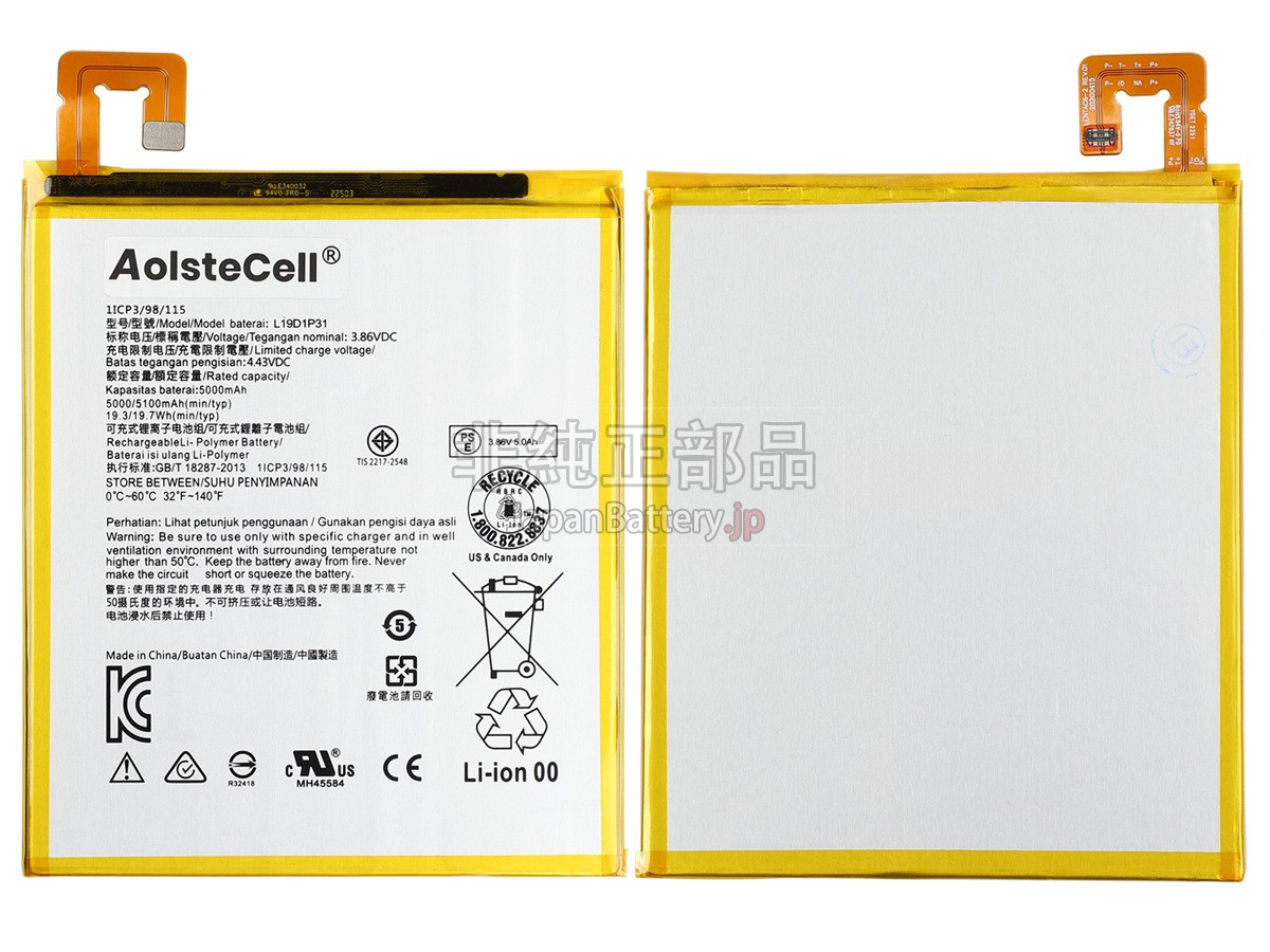 Lenovo TB-8505M バッテリー交換