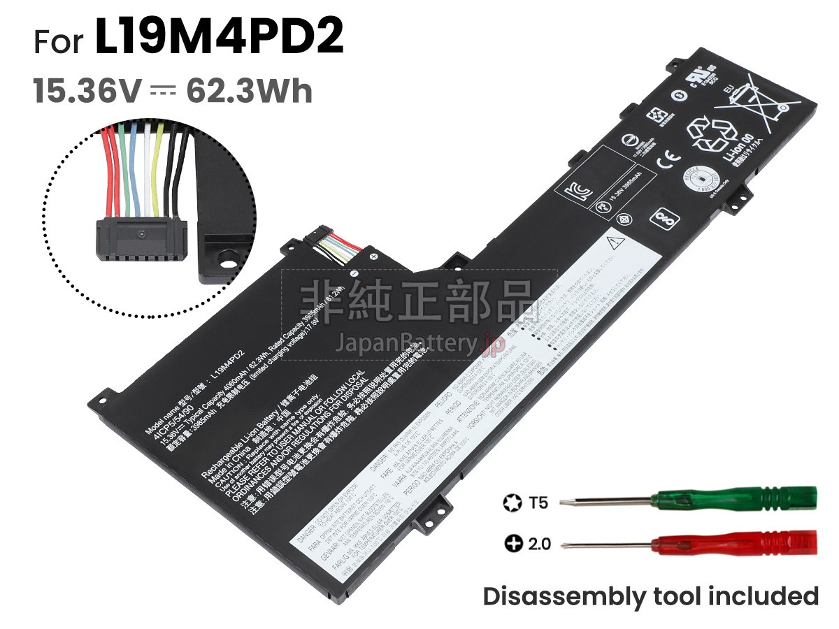 新品 Lenovo YOGA S740-14IIL-81RS バッテリー交換