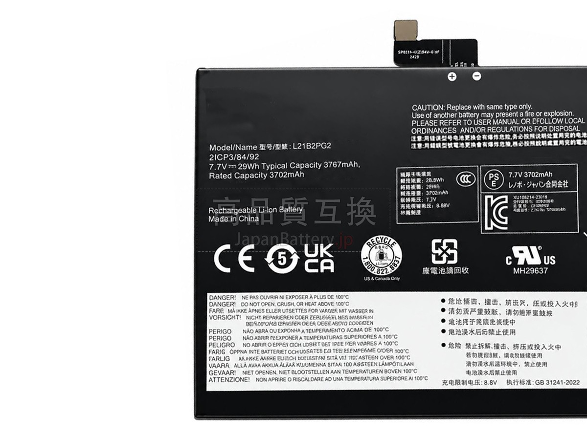 Lenovo IP DUET 3 CHROME 11Q727 バッテリー交換