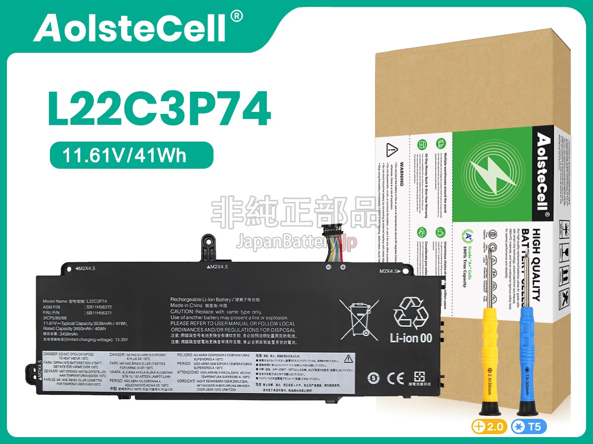 Lenovo SB11M89855 バッテリー交換