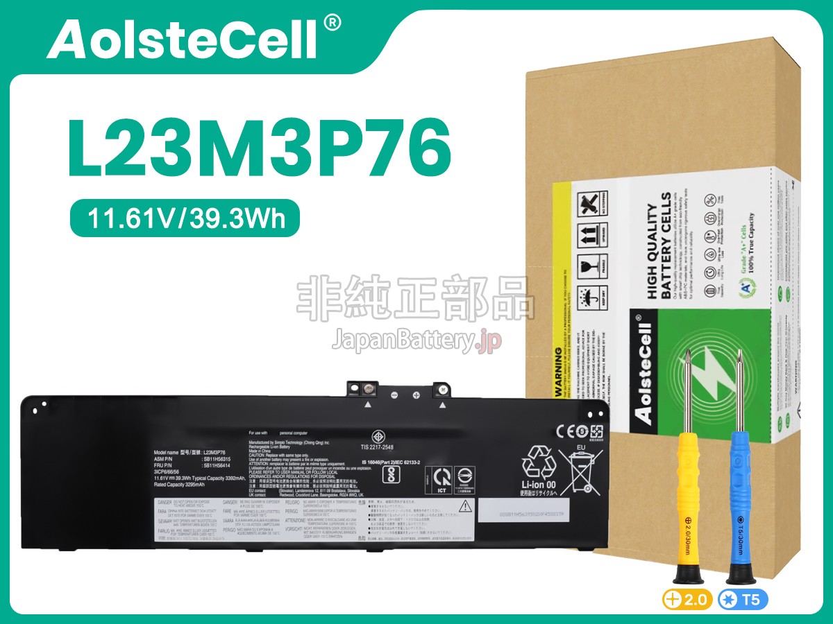 Lenovo ThinkPad T14 GEN 5-21ML0077VA バッテリー交換