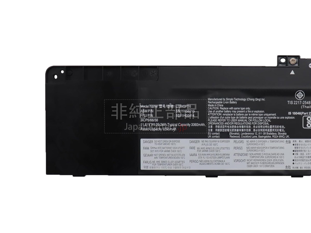 Lenovo ThinkPad T14 GEN 5-21ML0077VA バッテリー交換