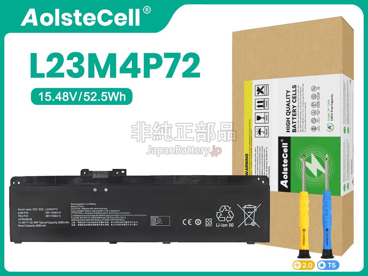 Lenovo ThinkPad T14 GEN 5-21ML0077VA バッテリー交換