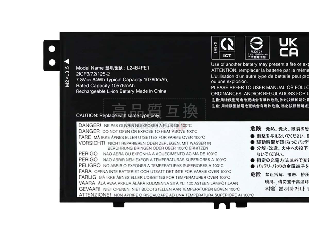 Lenovo THINKBOOK 16 G7 QOY-21NH000AED バッテリー交換