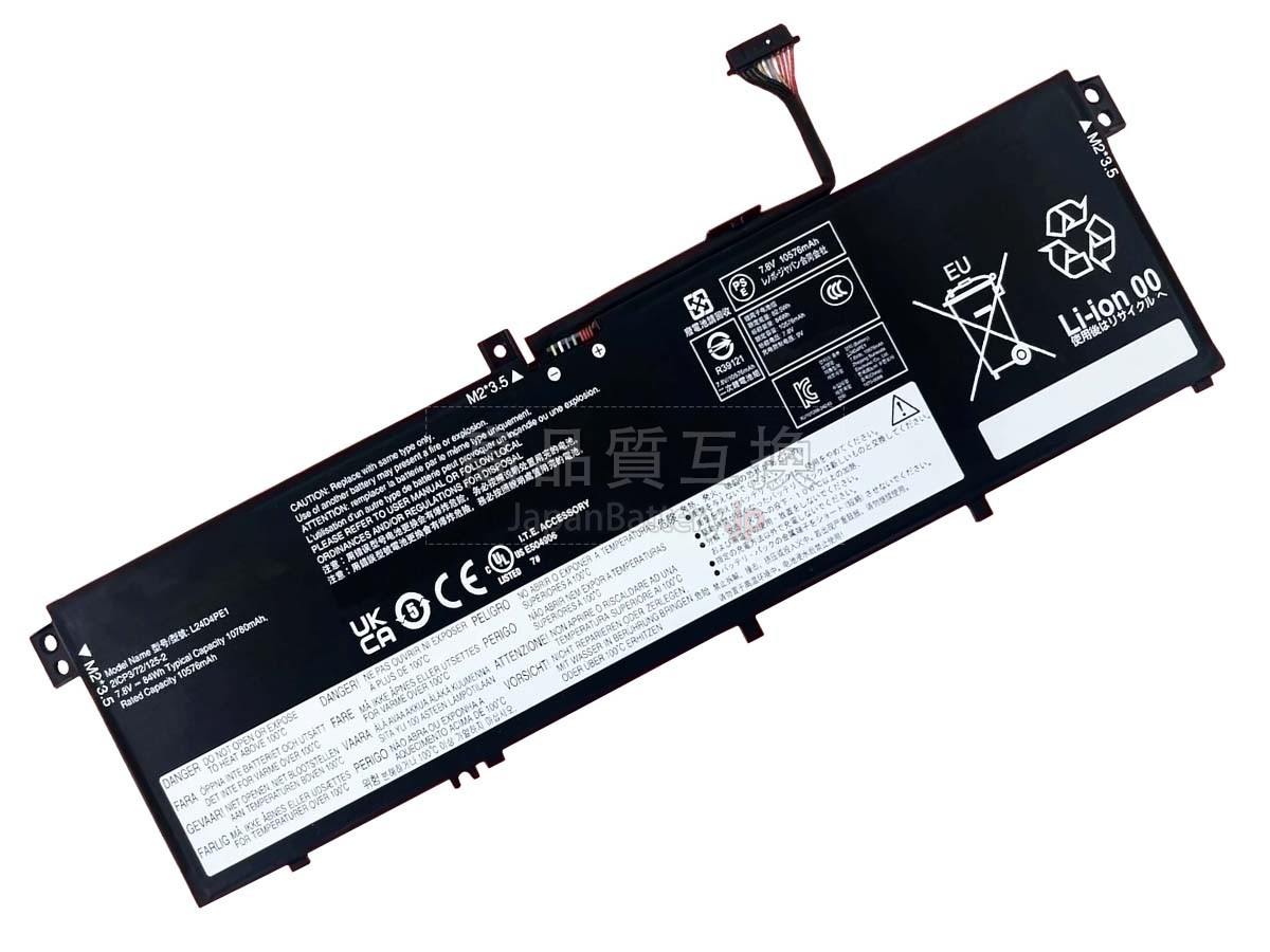 Lenovo THINKBOOK 16 G7 QOY-21NH000AED バッテリー交換